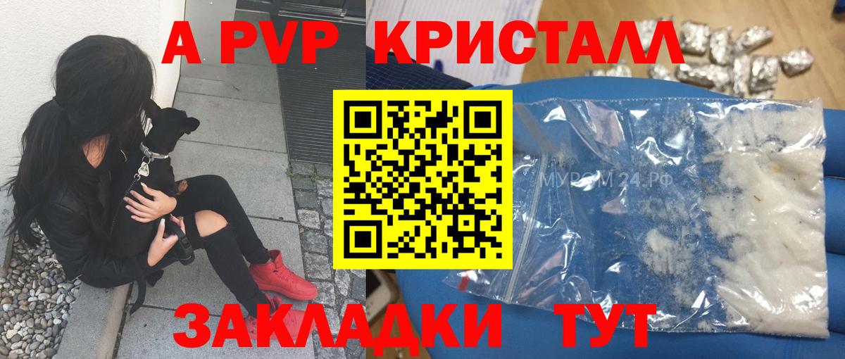Alpha PVP VHQ Шумерля