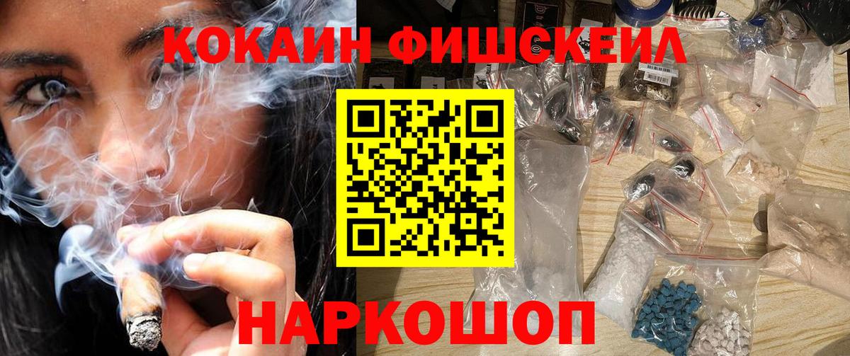 Кокаин Колумбийский  Вход с VPN  Шумерля  Cocaine Эквадор 