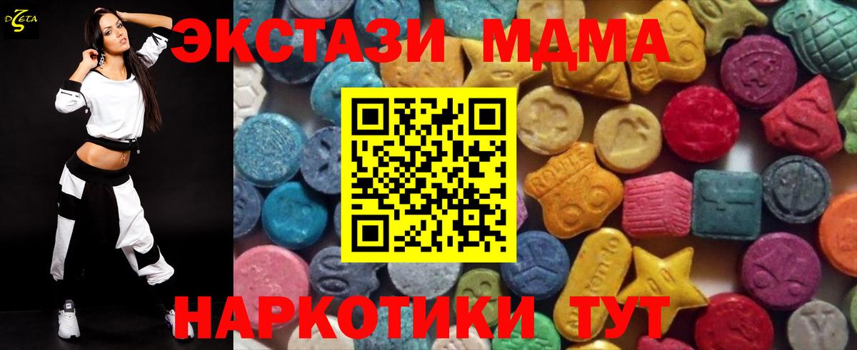Ecstasy 280 MDMA Шумерля