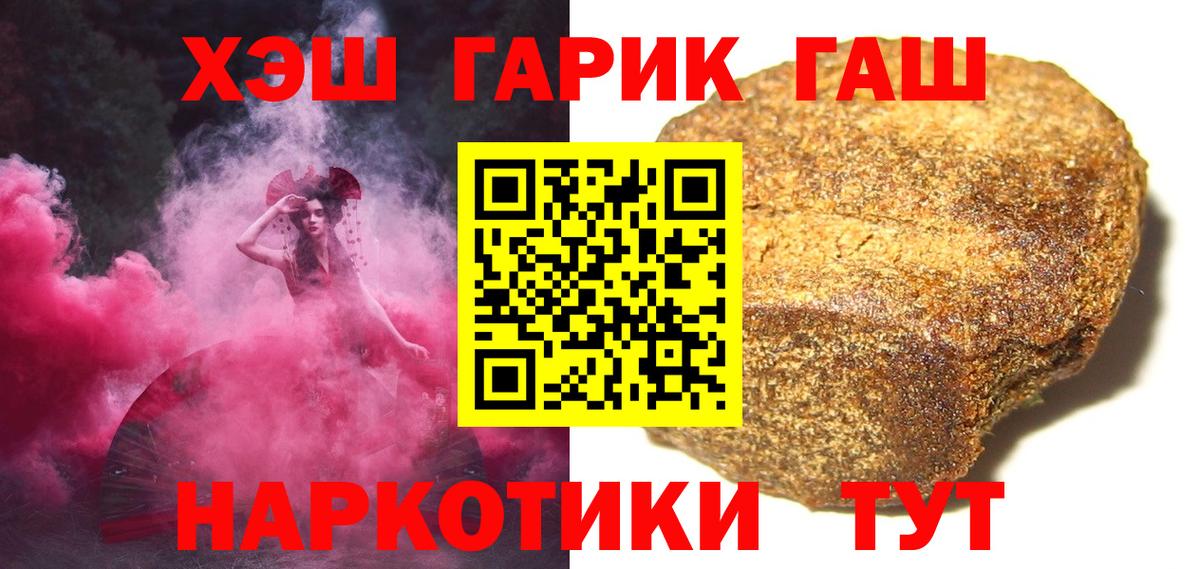 Гашиш  Гашиш Premium  Шумерля  Вход с VPN  ГАШ Изолятор 