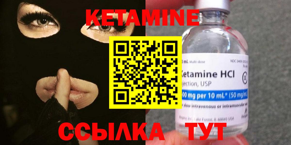 Кетамин VHQ Шумерля