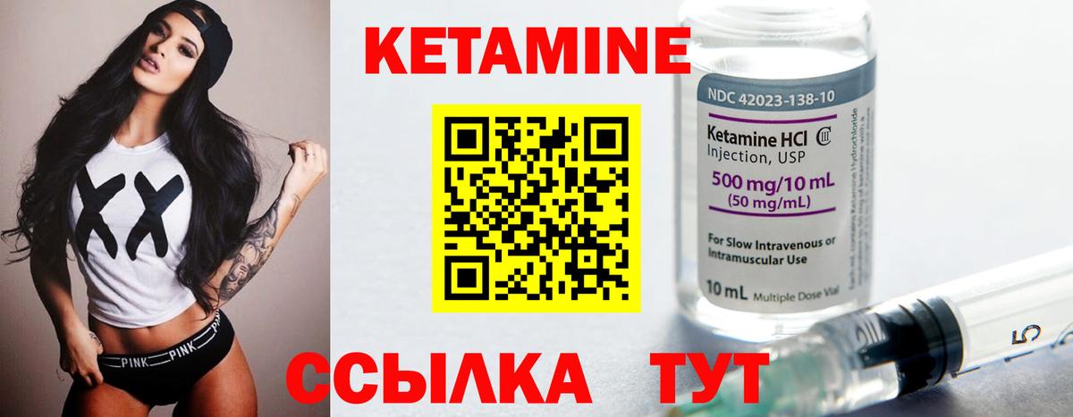 Кетамин VHQ  КЕТАМИН ketamine  Шумерля  Вход с VPN 