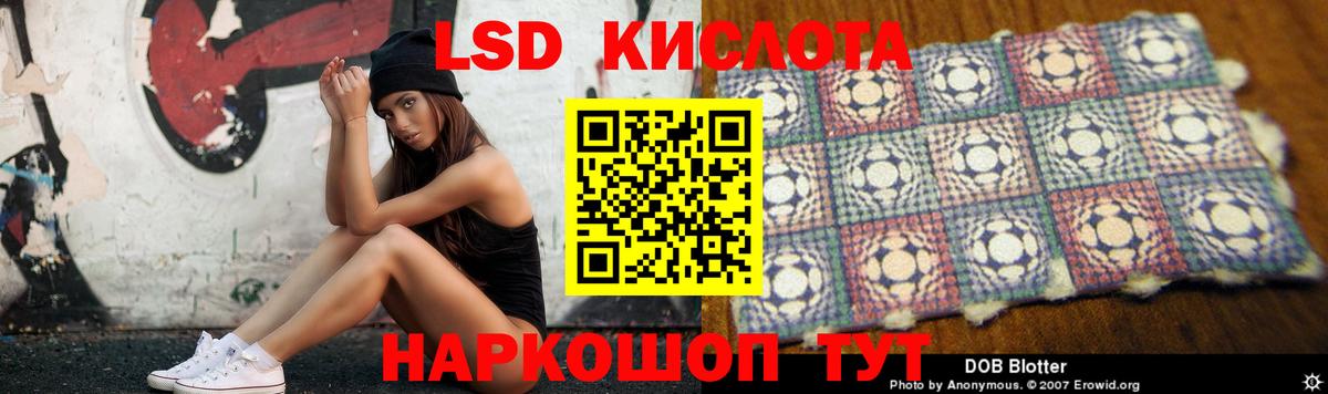 LSD-25 экстази кислота Шумерля