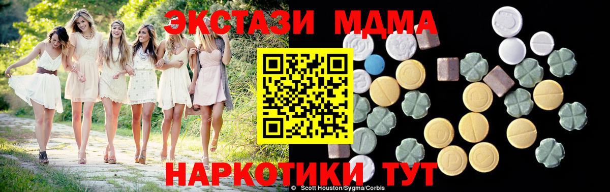 MDMA crystal Шумерля