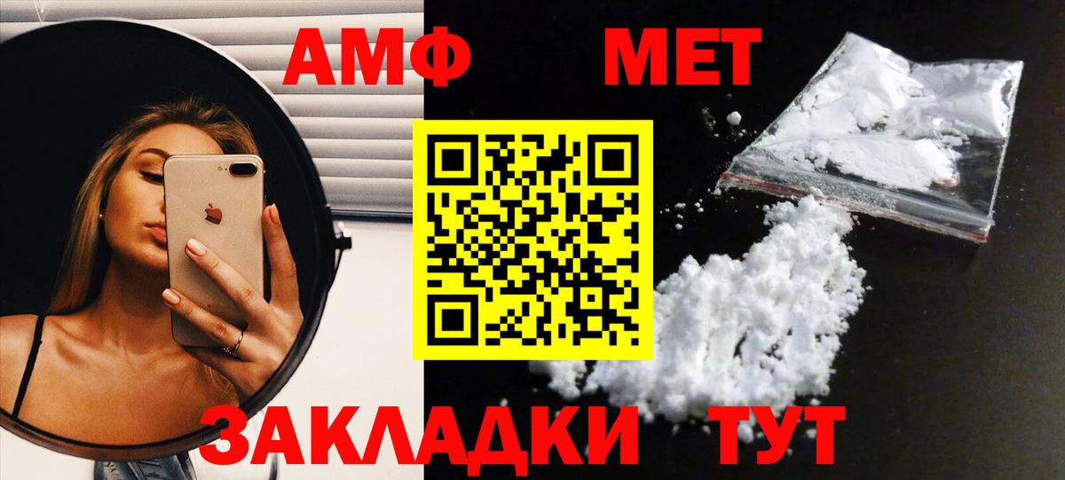 Шумерля  Метамфетамин винт  Метамфетамин  Вход с VPN  Метамфетамин винт 