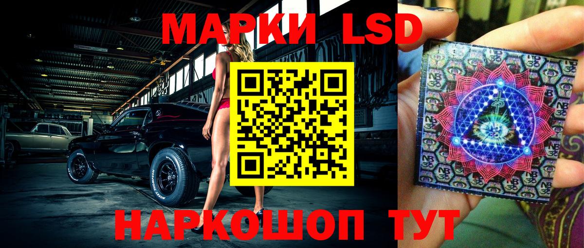 Марки 25I-NBOMe  Наркотические марки 1500мкг  Вход с VPN  Шумерля 