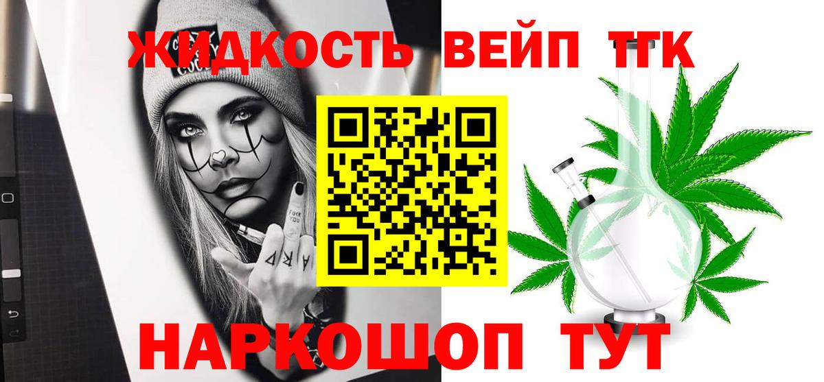 ТГК вейп с тгк Шумерля