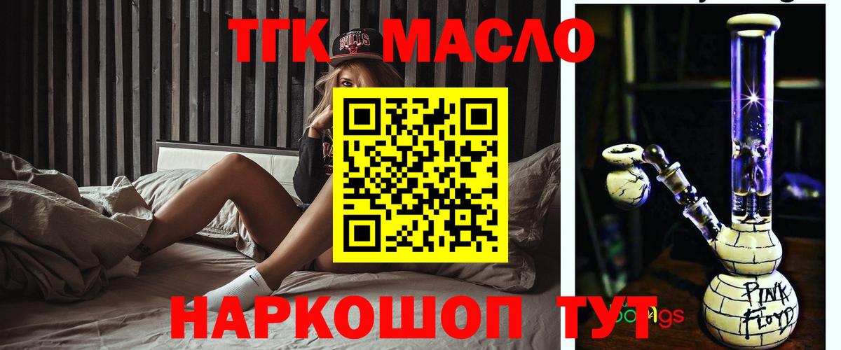 Дистиллят ТГК Wax  Вход с VPN  Дистиллят ТГК вейп  Шумерля 